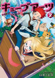 ｒｕｌｅ 消滅教室 ２ 電子書籍 コミック 小説 実用書 なら ドコモのdブック