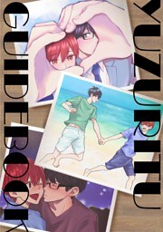 YUZURITU GUIDE BOOK
