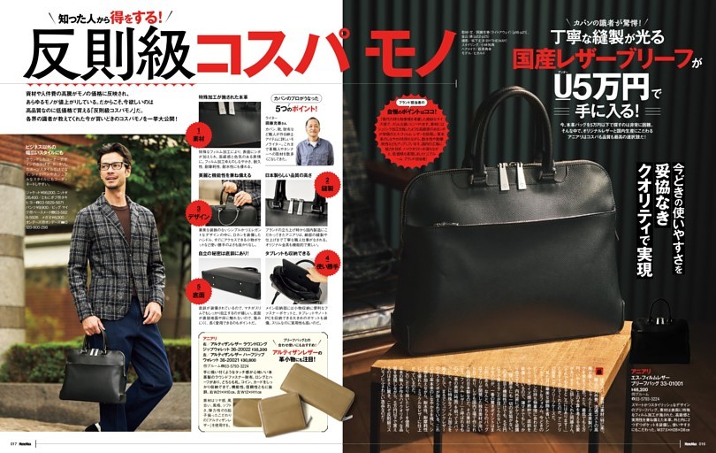 反則級コスパモノ