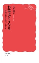 お墓はどうなる 市場が変えた弔いのかたち