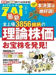 最新全上場3856銘柄の理論株価