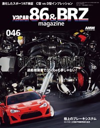 XaCAR 86&BRZ magazine vol.46 表紙