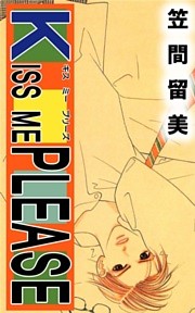 ＫＩＳＳ　ＭＥ　ＰＬＥＡＳＥ