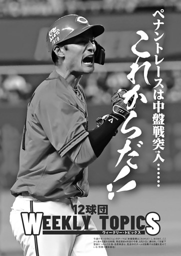 松井秀喜 ミスターに誓った「野球世界一奪還」 (FLASH) | dマガジン
