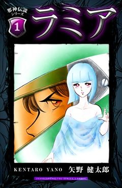 邪神伝説シリーズ