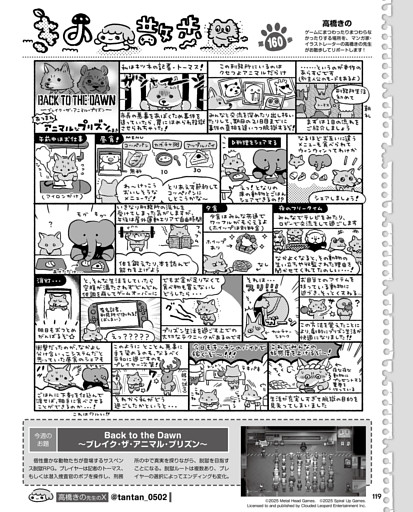 【マンガ】きの散歩　高橋きの