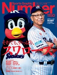 Number 1150号