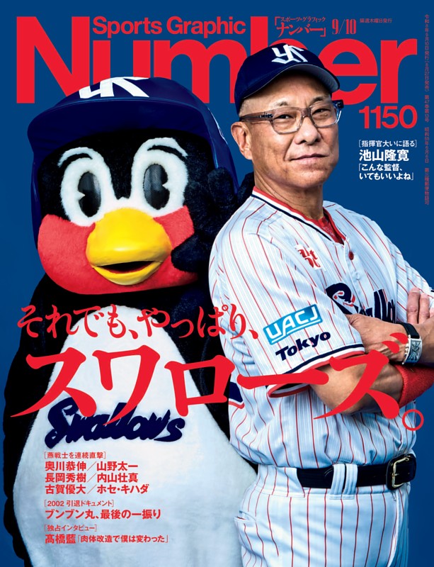 Number 1150号