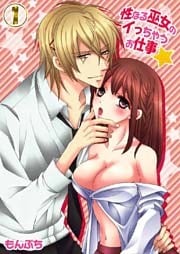 性なる巫女のイっちゃうお仕事★(1)