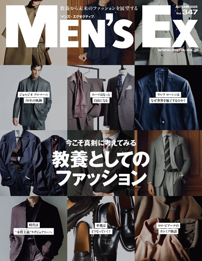 MEN’S EX  Autumn 2025