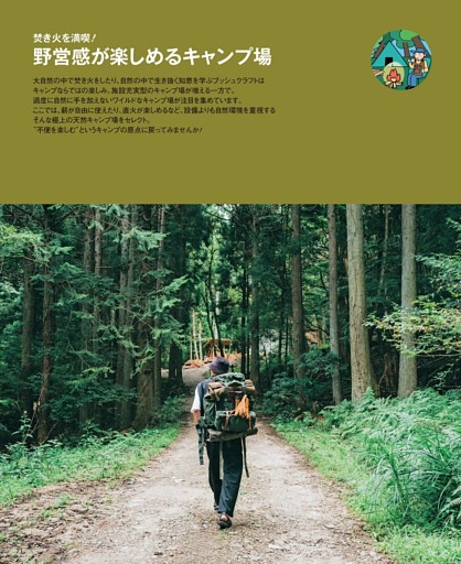 野営感が楽しめるキャンプ場