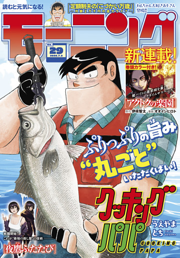 モーニング