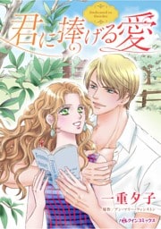 ハーレクインコミックス セット　2026年 vol.908