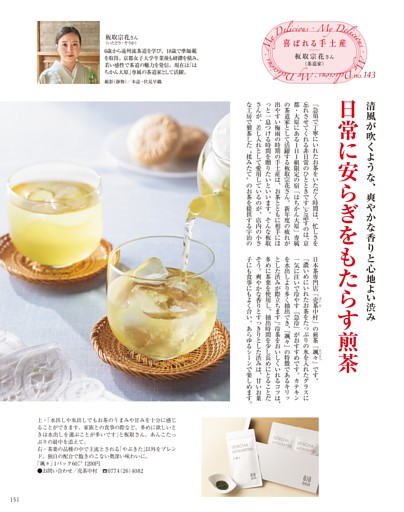 My Delicious　喜ばれる手土産