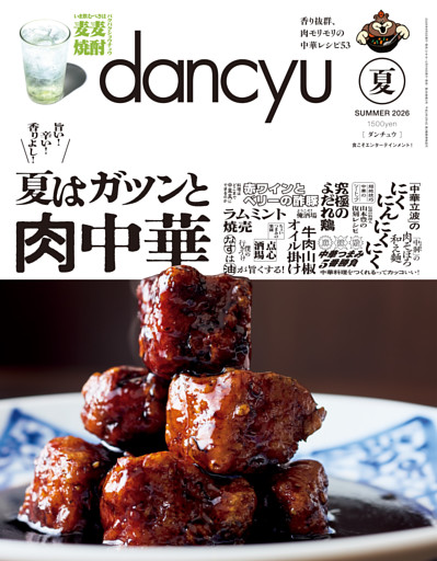dancyu