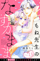 王子様ゲーム プチデザ ４ 電子書籍 コミック 小説 実用書 なら ドコモのdブック