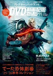 SCREEN（スクリーン） 2015年11月号 映画雑誌 マッツ・ミケルセン表紙 SCREEN（スクリーン） 2022年11月号 (発売日2022年09月21日)