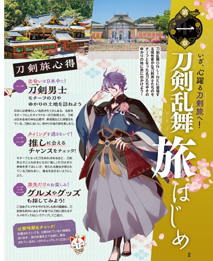 松村北斗(SixTONES)『アトリエの前で』 (東海ウォーカー) | dマガジン