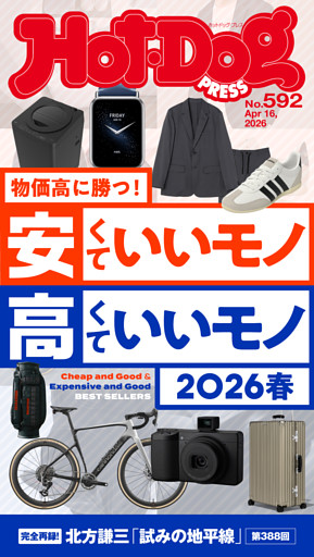 Ｈｏｔ－Ｄｏｇ　ＰＲＥＳＳ