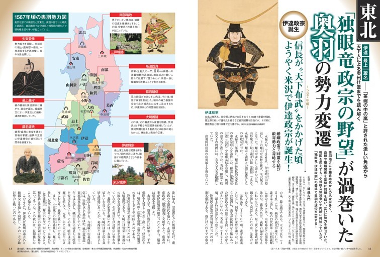 古代史最大のミステリー「空白の4世紀」とは？ (ムック・増刊) | dマガジン