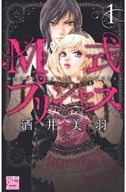 Ｍ式プリンセス