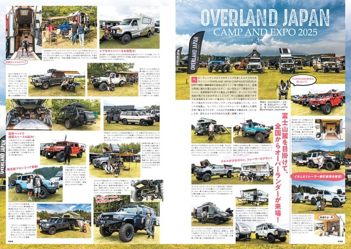 EVENT OVERLAND JAPAN CAMP AND EXPO 2025