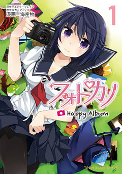フォトカノ Happy Album