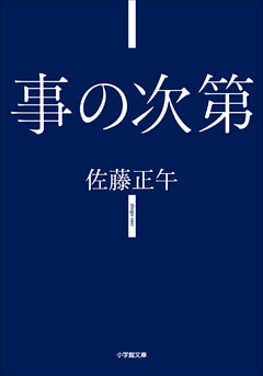 精妙巧緻