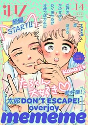 iHZ［アイハーツ］14