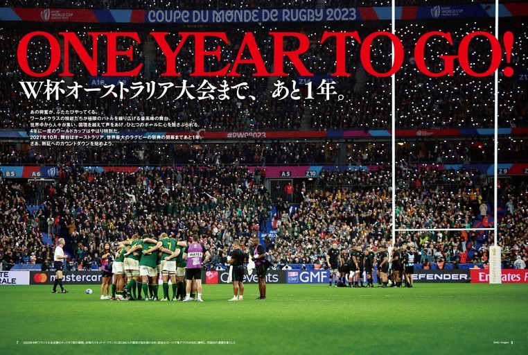 特集◎ONE YEAR TO GO！ W杯オーストラリア大会まで、あと1年