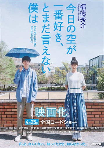 今日の空が一番好き、とまだ言えない僕は