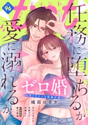 ｃｏｍｉｃ　ｔｉｎｔ　ｖｏｌ．９６