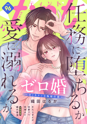 ｃｏｍｉｃ　ｔｉｎｔ