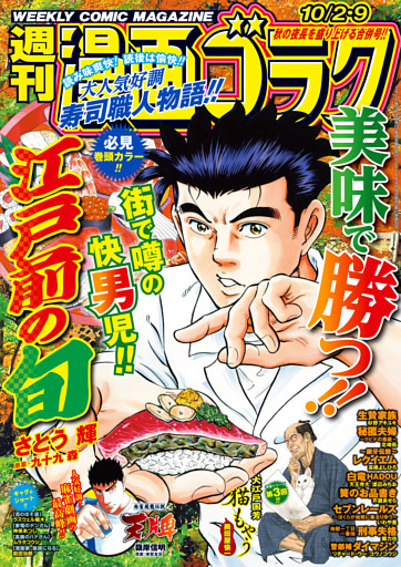 漫画ゴラク