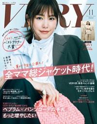 VERY（ヴェリィ） 2026年11月号