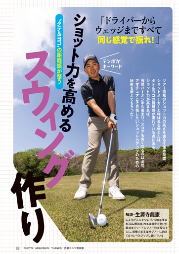 追悼特集】ジャンボ尾崎「素顔」の記憶 (ゴルフダイジェスト) | dマガジン