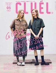 CLUEL Vol.119