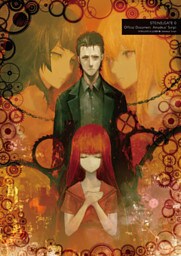 STEINS；GATE 0 公式資料集　Amadeus’Script