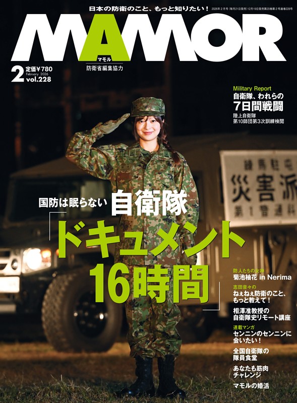 陸上自衛隊 新戦術作業の参考 陸上自衛隊 新戦術作業の参考[範例と参考資料集] 【公式通販】