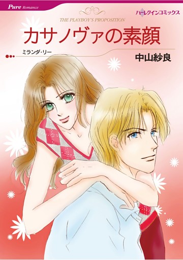 ハーレクインコミックス セット　2026年 vol.1375