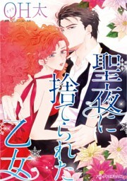 ハーレクインコミックス セット 2024年 vol.361