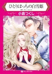 ハーレクインコミックス セット　2026年 vol.72