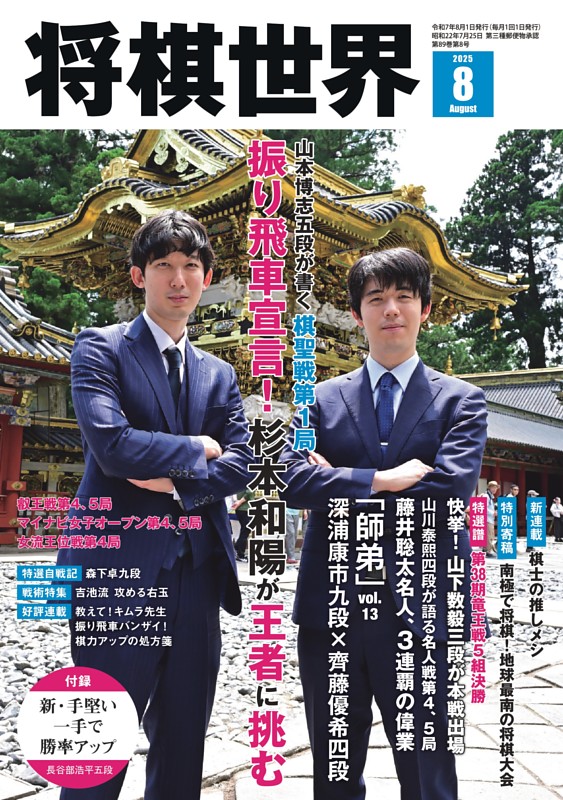 将棋世界 過去号　6冊まとめ 将棋世界 過去号 6冊まとめ