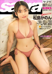 sabra第7号（2026年春）