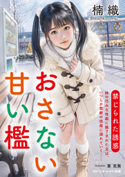 マドンナメイト の無料試し読みならドコモの漫画・電子書籍ストアdブック