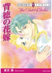 ハーレクインコミックス セット　2025年 vol.1473