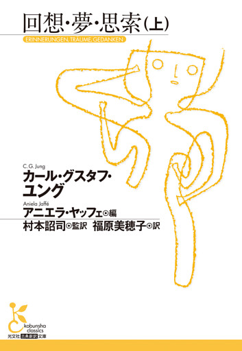 回想・夢・思索