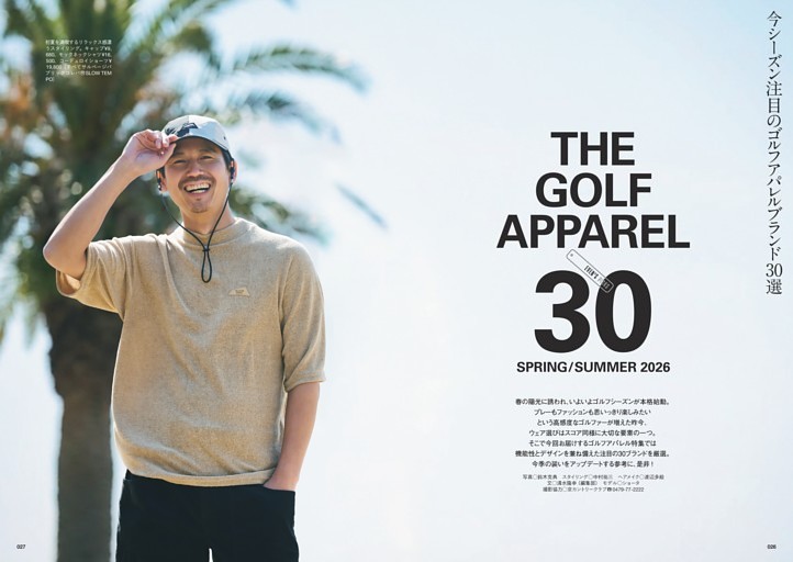 今シーズン注目のゴルフアパレルブランド30選 THE GOLF APPAREL 30 SPRING/SUMMER 2026