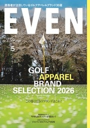 EVEN 2026年5月号 Vol.211