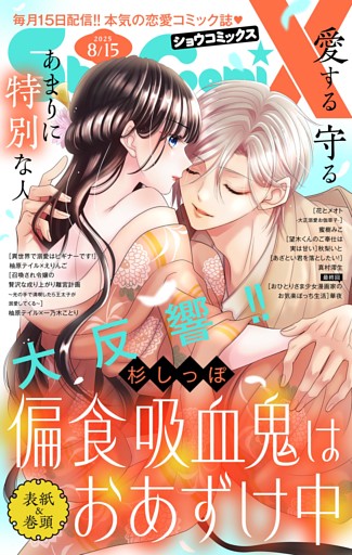 Sho－ComiX